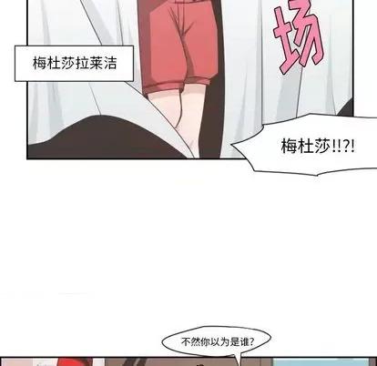 起开魔王君 起开魔王君 | 第56章 第20页