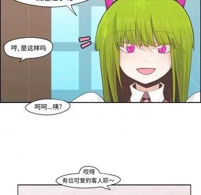 起开魔王君 起开魔王君 | 第56章 第22页