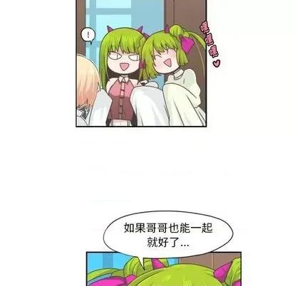 起开魔王君 起开魔王君 | 第56章 第24页