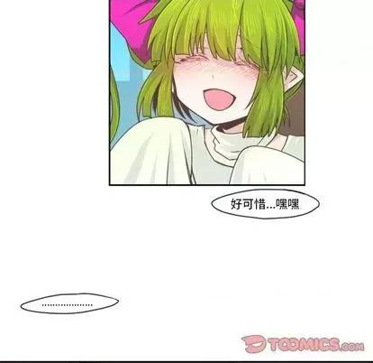 起开魔王君 起开魔王君 | 第56章 第25页