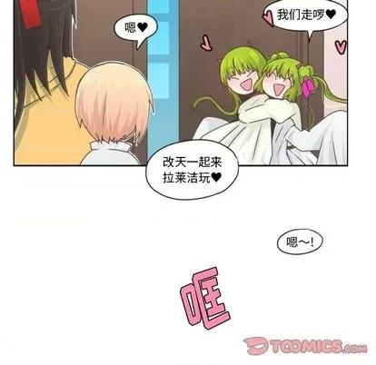 起开魔王君 起开魔王君 | 第56章 第27页