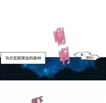 起开魔王君 起开魔王君 | 第56章 第30页
