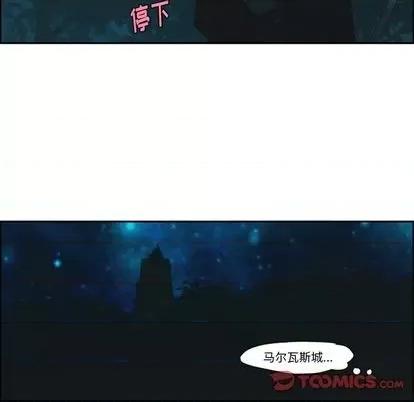 起开魔王君 起开魔王君 | 第56章 第33页