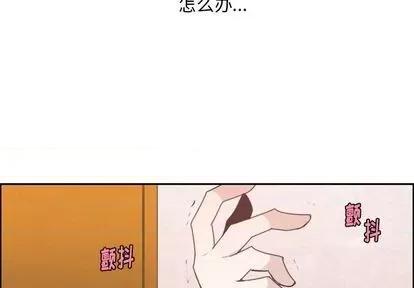 起开魔王君 起开魔王君 | 第57章 第2页