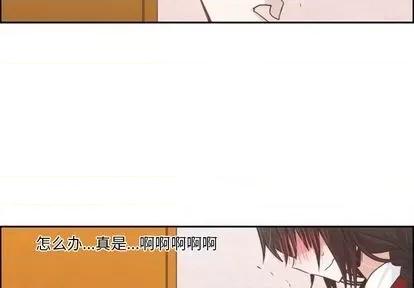 起开魔王君 起开魔王君 | 第57章 第3页