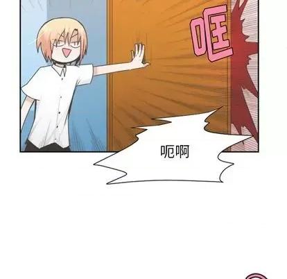 起开魔王君 起开魔王君 | 第57章 第6页