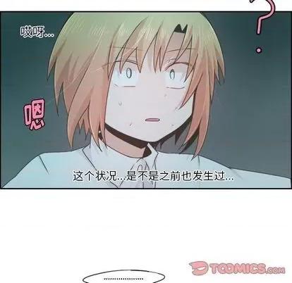 起开魔王君 起开魔王君 | 第57章 第7页