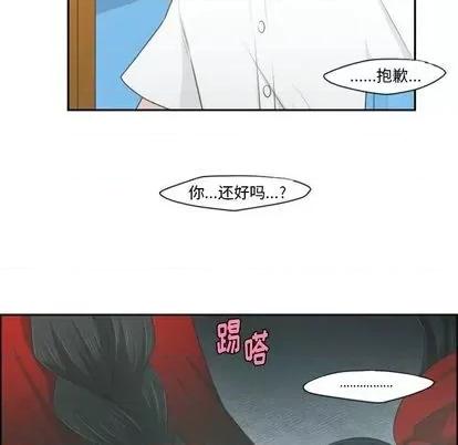 起开魔王君 起开魔王君 | 第57章 第9页