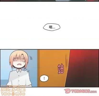 起开魔王君 起开魔王君 | 第57章 第10页
