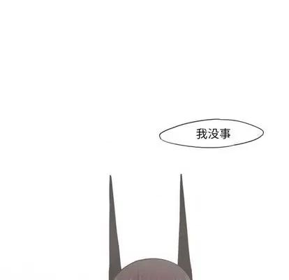 起开魔王君 起开魔王君 | 第57章 第11页