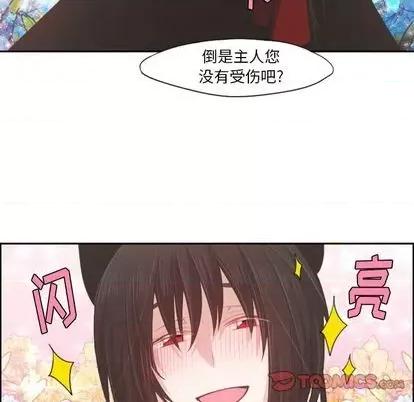 起开魔王君 起开魔王君 | 第57章 第13页