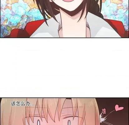 起开魔王君 起开魔王君 | 第57章 第14页