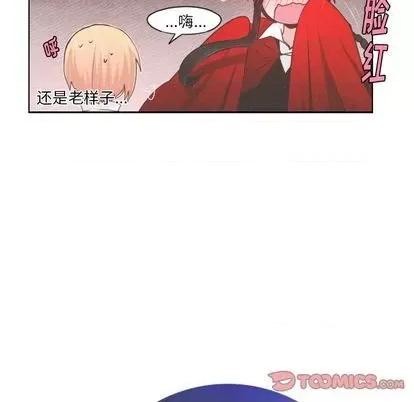 起开魔王君 起开魔王君 | 第57章 第16页