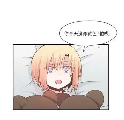 起开魔王君 起开魔王君 | 第57章 第18页