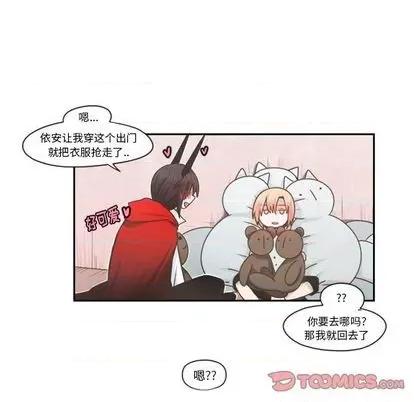 起开魔王君 起开魔王君 | 第57章 第19页