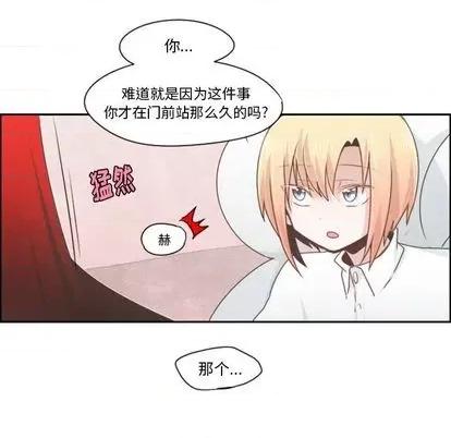 起开魔王君 起开魔王君 | 第57章 第21页