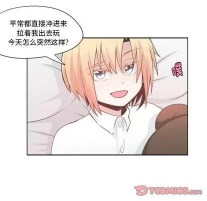 起开魔王君 起开魔王君 | 第57章 第22页