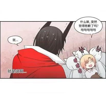 起开魔王君 起开魔王君 | 第57章 第23页
