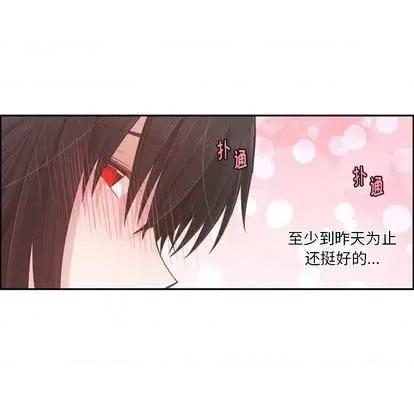 起开魔王君 起开魔王君 | 第57章 第24页