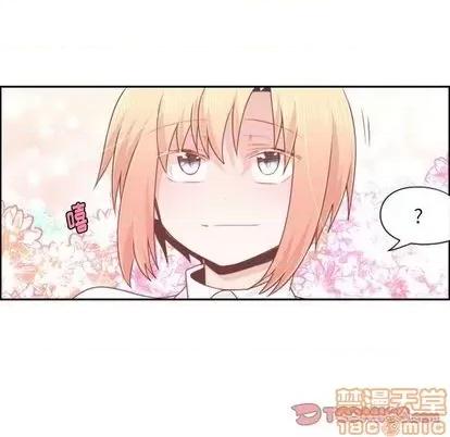 起开魔王君 起开魔王君 | 第57章 第25页