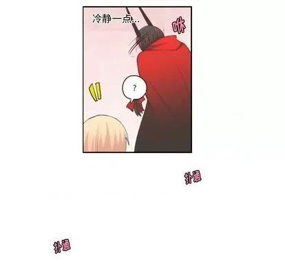 起开魔王君 起开魔王君 | 第57章 第27页