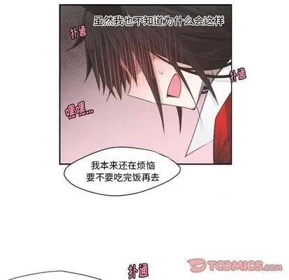起开魔王君 起开魔王君 | 第57章 第28页