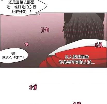 起开魔王君 起开魔王君 | 第57章 第29页