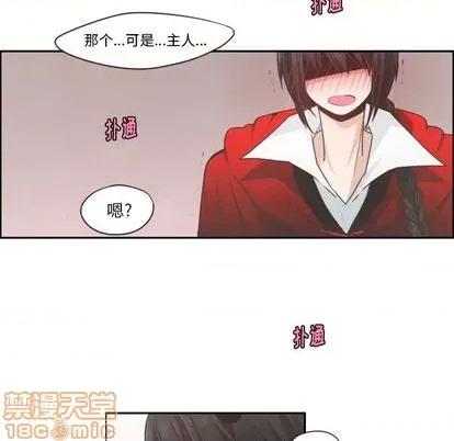 起开魔王君 起开魔王君 | 第57章 第30页