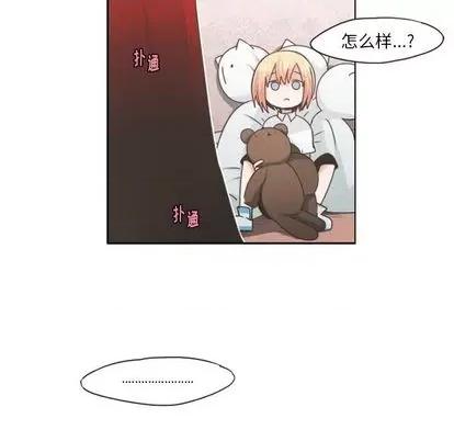 起开魔王君 起开魔王君 | 第57章 第32页