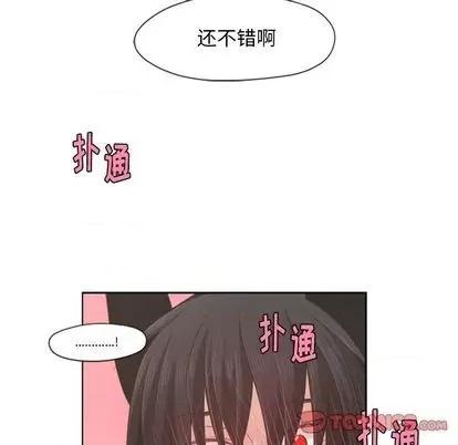 起开魔王君 起开魔王君 | 第57章 第34页