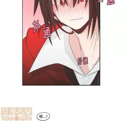 起开魔王君 起开魔王君 | 第57章 第35页