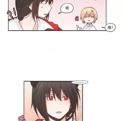 起开魔王君 起开魔王君 | 第57章 第39页