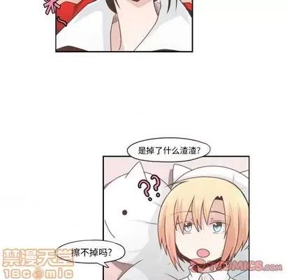 起开魔王君 起开魔王君 | 第57章 第40页
