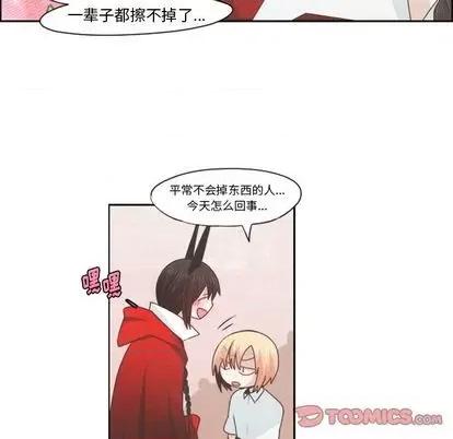 起开魔王君 起开魔王君 | 第57章 第43页