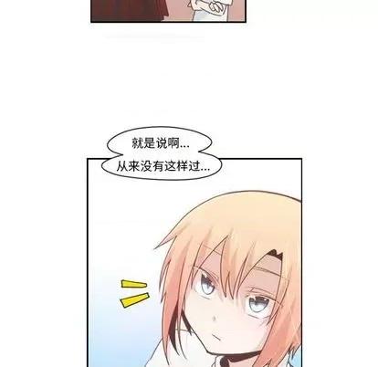 起开魔王君 起开魔王君 | 第57章 第44页