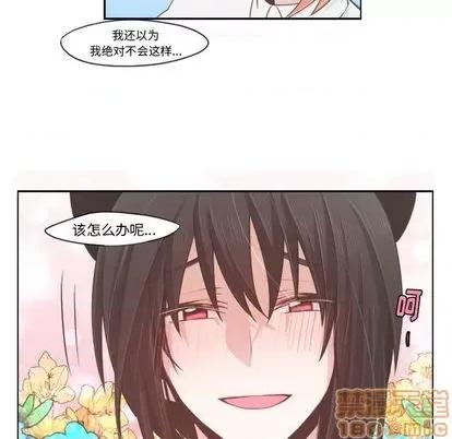 起开魔王君 起开魔王君 | 第57章 第45页