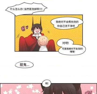 起开魔王君 起开魔王君 | 第57章 第47页