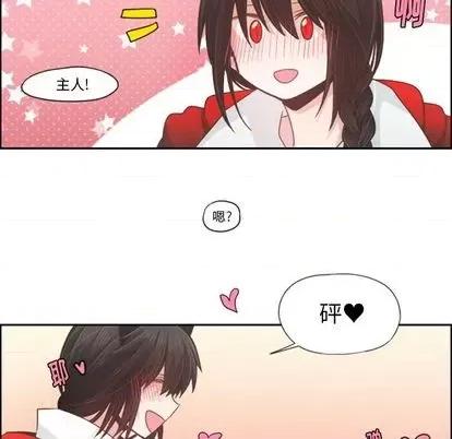 起开魔王君 起开魔王君 | 第57章 第48页