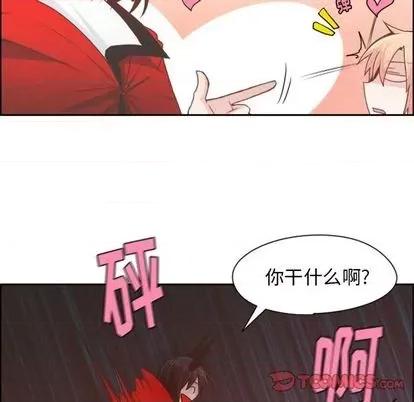 起开魔王君 起开魔王君 | 第57章 第49页