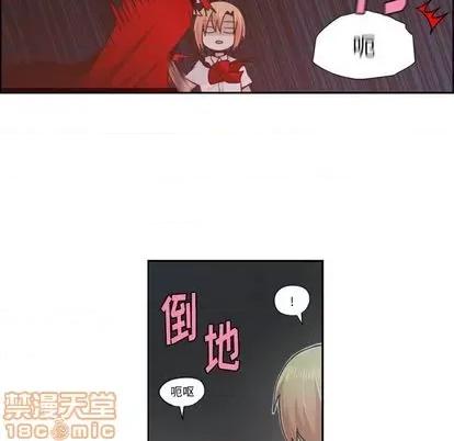 起开魔王君 起开魔王君 | 第57章 第50页