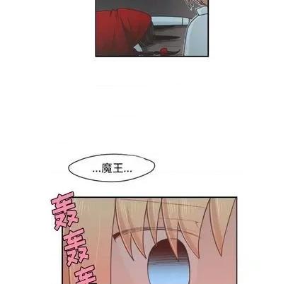 起开魔王君 起开魔王君 | 第57章 第51页