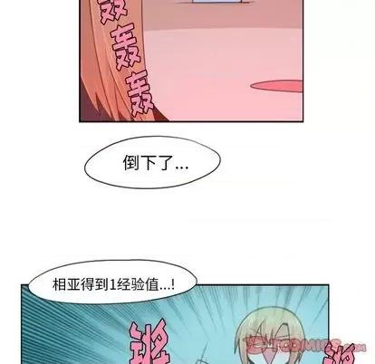 起开魔王君 起开魔王君 | 第57章 第52页