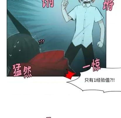 起开魔王君 起开魔王君 | 第57章 第53页