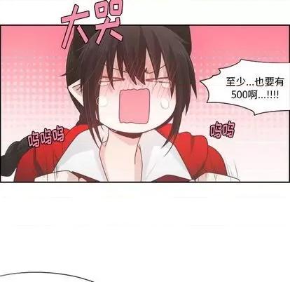 起开魔王君 起开魔王君 | 第57章 第54页