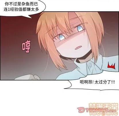 起开魔王君 起开魔王君 | 第57章 第55页
