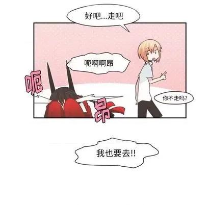 起开魔王君 起开魔王君 | 第57章 第56页