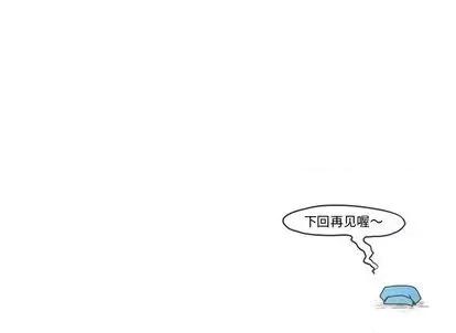 起开魔王君 起开魔王君 | 第57章 第57页