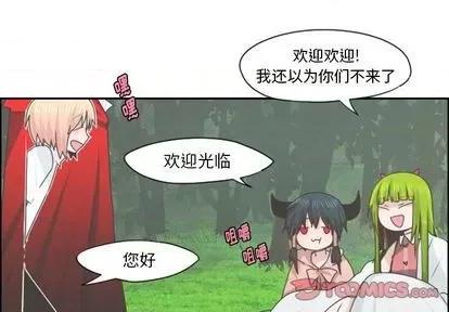 起开魔王君 起开魔王君 | 第58章 第4页