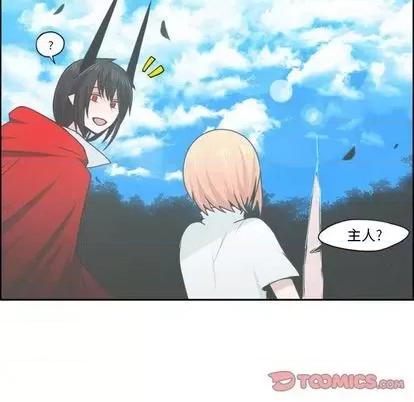起开魔王君 起开魔王君 | 第58章 第7页