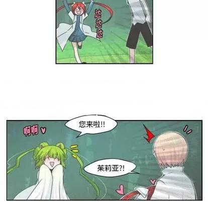 起开魔王君 起开魔王君 | 第58章 第11页